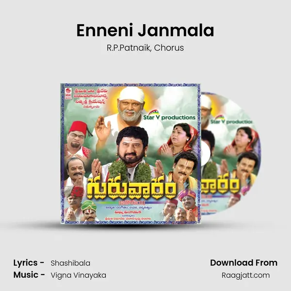 Enneni Janmala - R.P.Patnaik album cover 