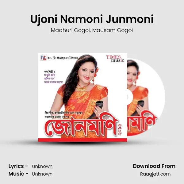 Ujoni Namoni Junmoni mp3 song