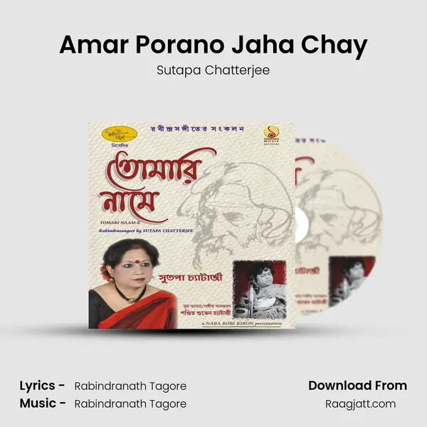 Amar Porano Jaha Chay mp3 song