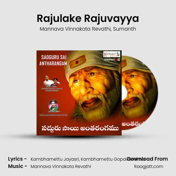 Rajulake Rajuvayya - Mannava Vinnakota Revathi album cover 