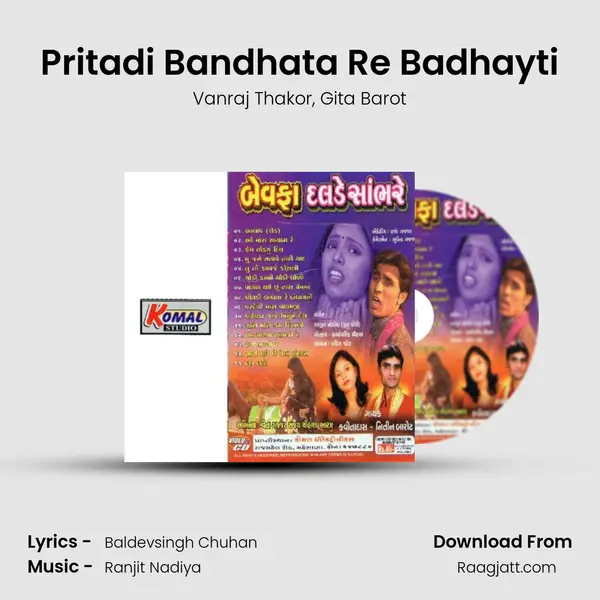 Pritadi Bandhata Re Badhayti mp3 song