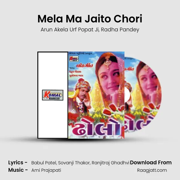 Mela Ma Jaito Chori mp3 song