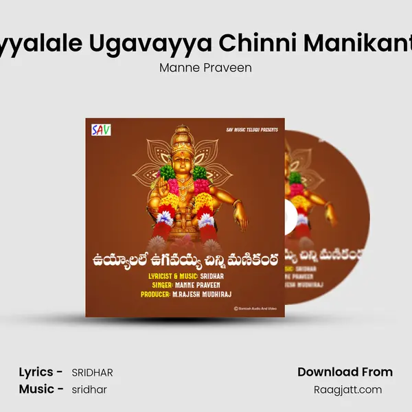 Uyyalale Ugavayya Chinni Manikanta mp3 song