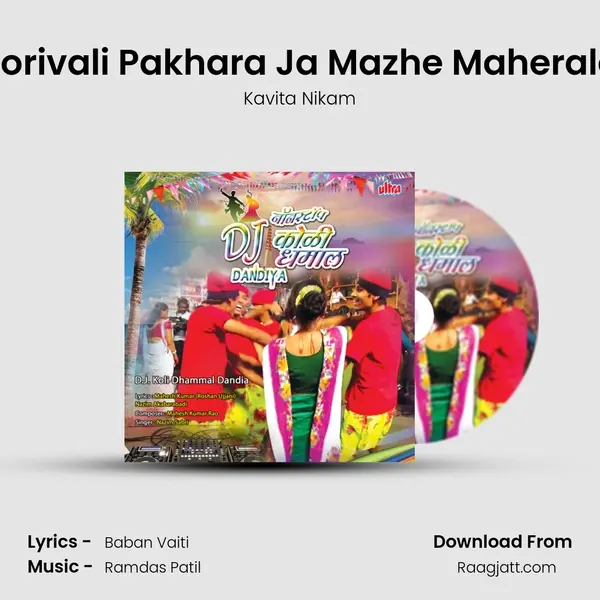 Borivali Pakhara Ja Mazhe Maherala - Kavita Nikam album cover 