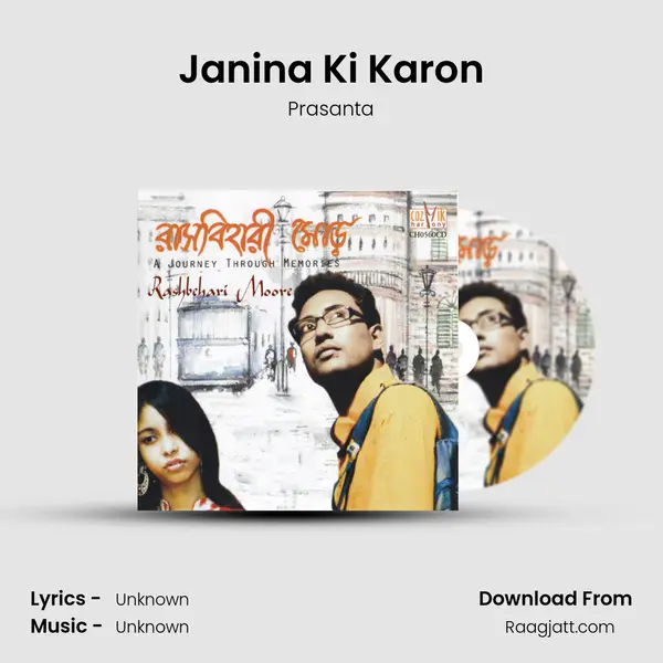 Janina Ki Karon mp3 song