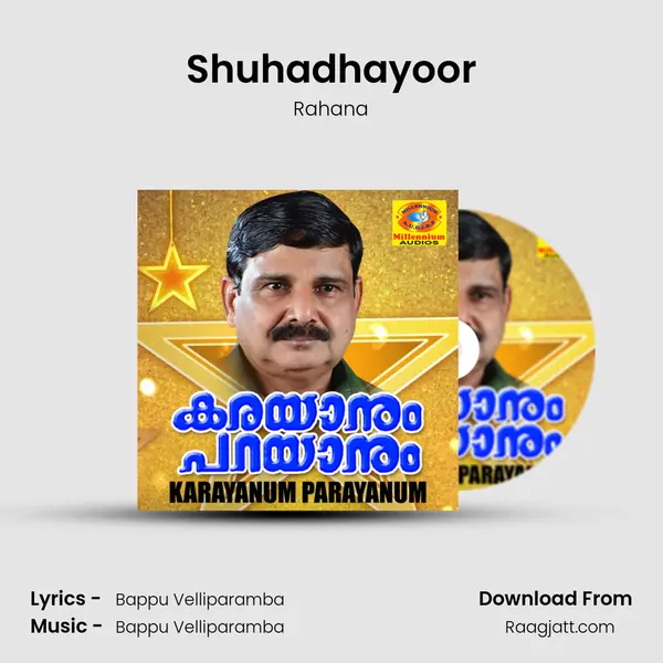 Shuhadhayoor - Rahana album cover 