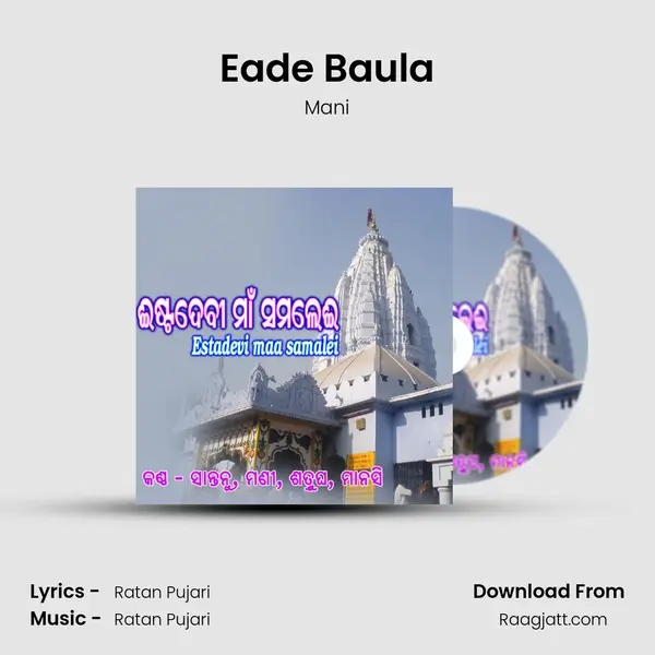 Eade Baula mp3 song