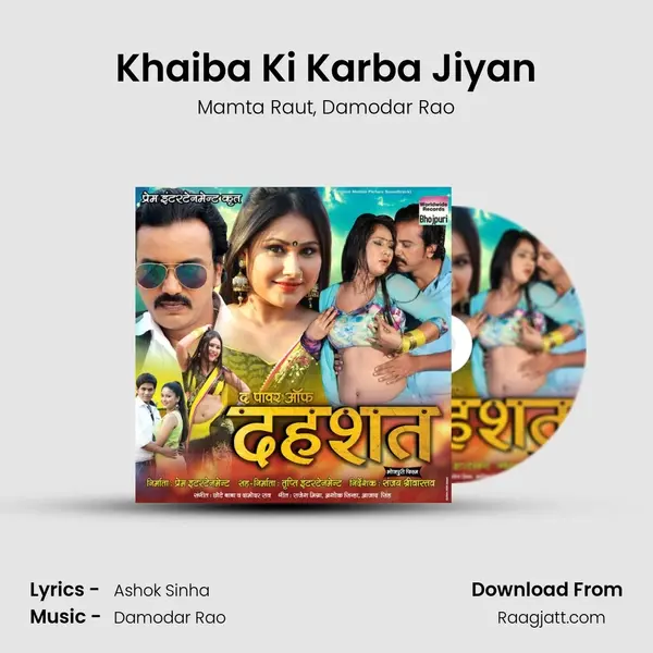 Khaiba Ki Karba Jiyan - Mamta Raut album cover 