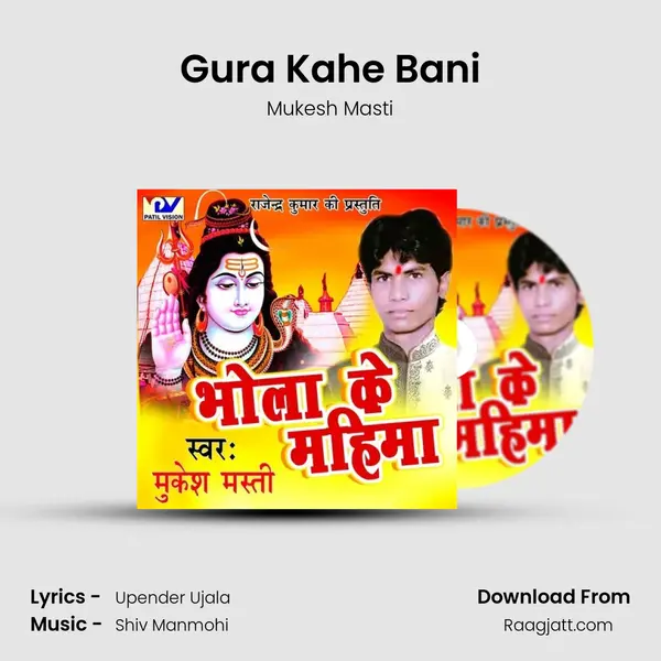 Gura Kahe Bani - Mukesh Masti album cover 