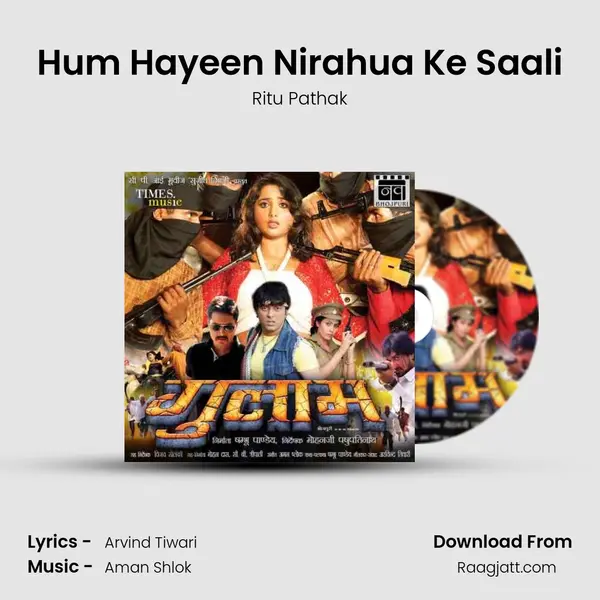 Hum Hayeen Nirahua Ke Saali - Ritu Pathak album cover 