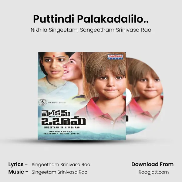 Puttindi Palakadalilo.. - Nikhila Singeetam album cover 