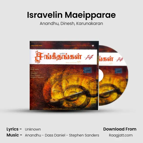 Isravelin Maeipparae - Anandhu album cover 