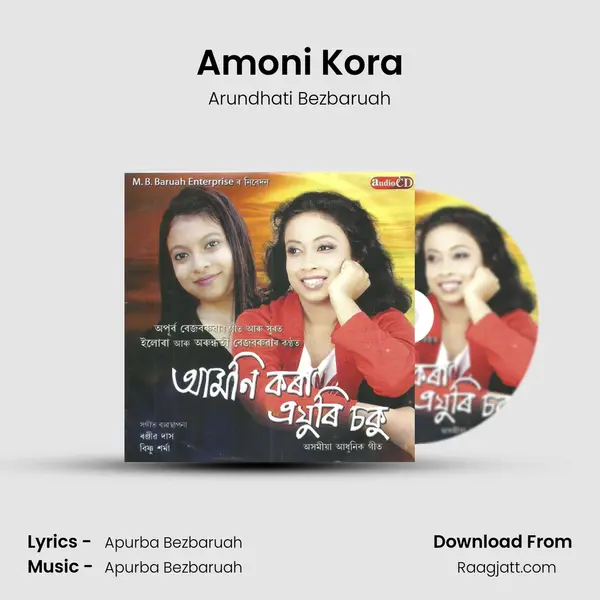 Amoni Kora mp3 song