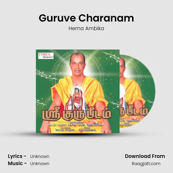 Guruve Charanam mp3 song