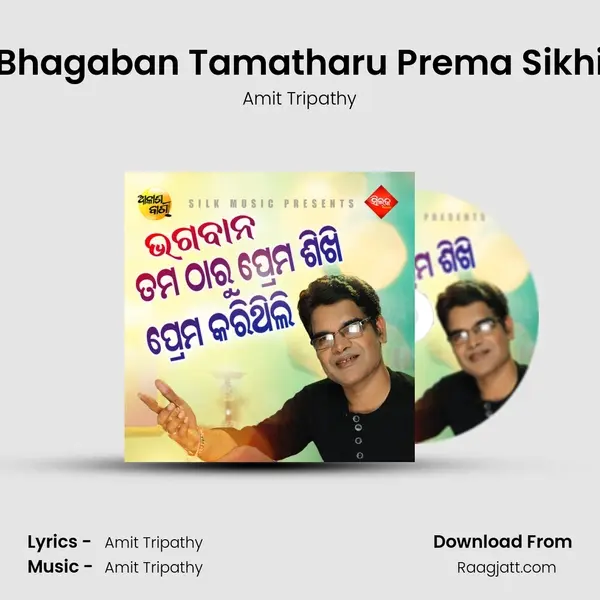 Bhagaban Tamatharu Prema Sikhi - Amit Tripathy album cover 