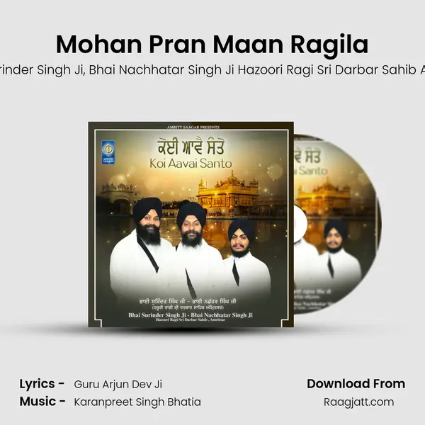 Mohan Pran Maan Ragila mp3 song