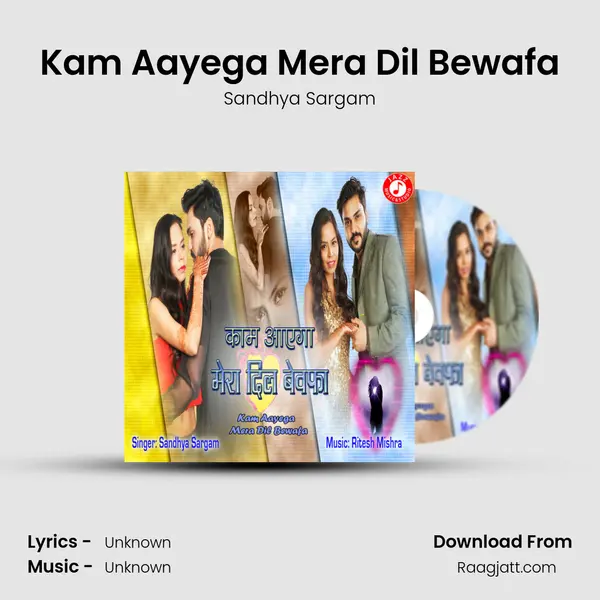 Kam Aayega Mera Dil Bewafa mp3 song