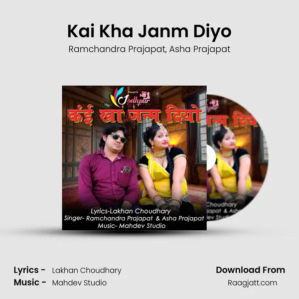 Kai Kha Janm Diyo - Ramchandra Prajapat album cover 