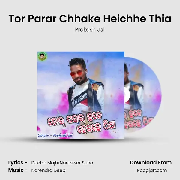 Tor Parar Chhake Heichhe Thia - Prakash Jal album cover 