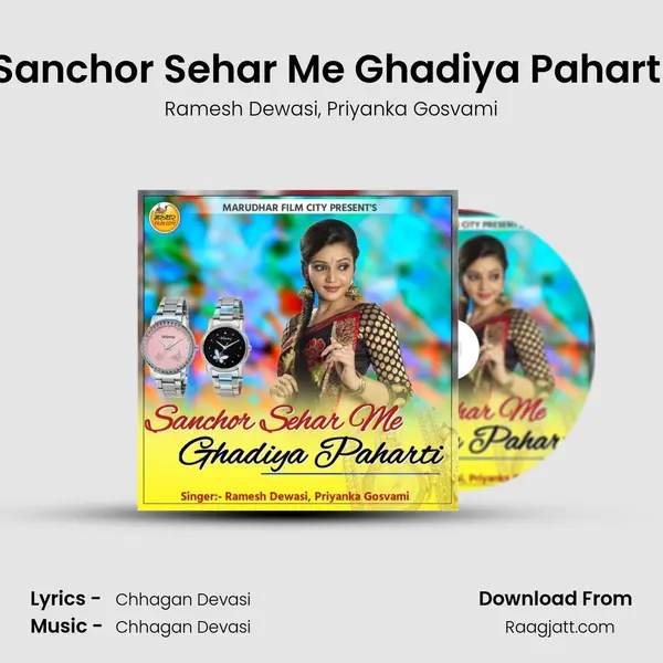 Sanchor Sehar Me Ghadiya Paharti mp3 song