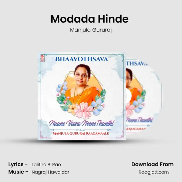 Modada Hinde (From Bhaavakusuma) mp3 song