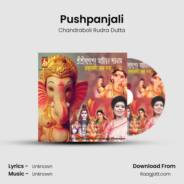 Pushpanjali mp3 song