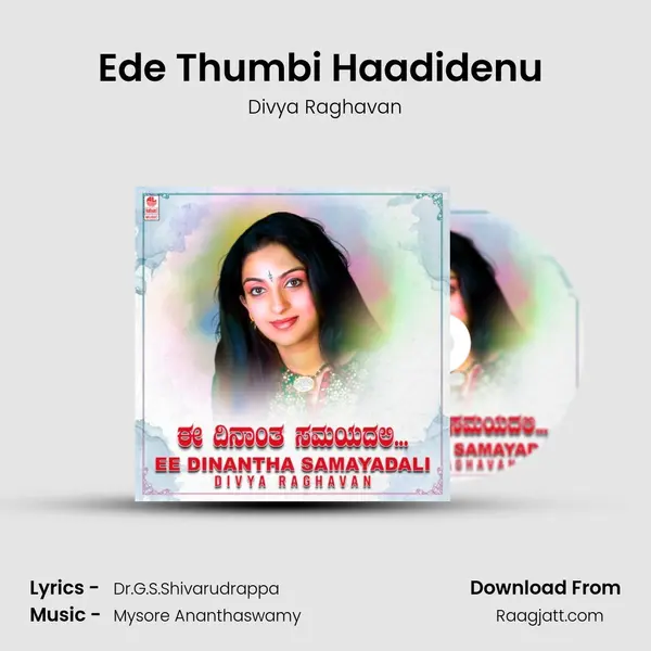 Ede Thumbi Haadidenu (From Kaaduva Geethegalu) mp3 song