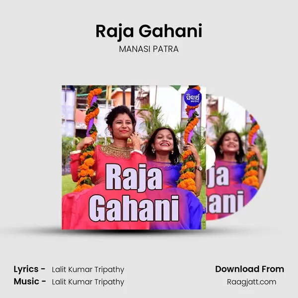 Raja Gahani mp3 song