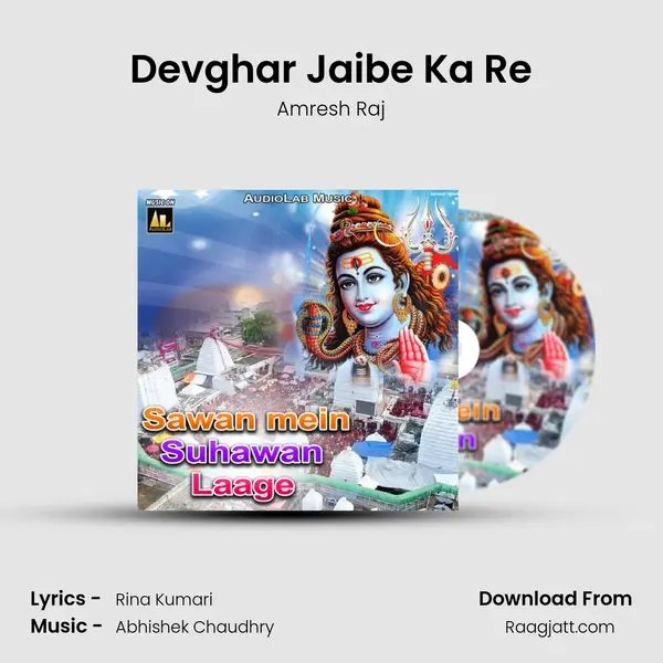 Devghar Jaibe Ka Re mp3 song