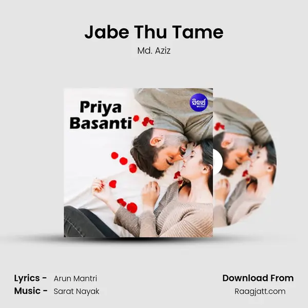 Jabe Thu Tame mp3 song