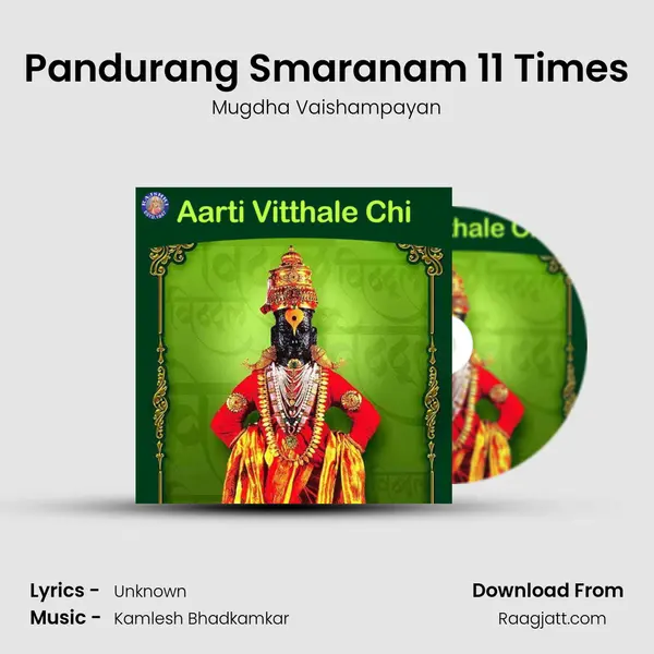 Pandurang Smaranam 11 Times mp3 song