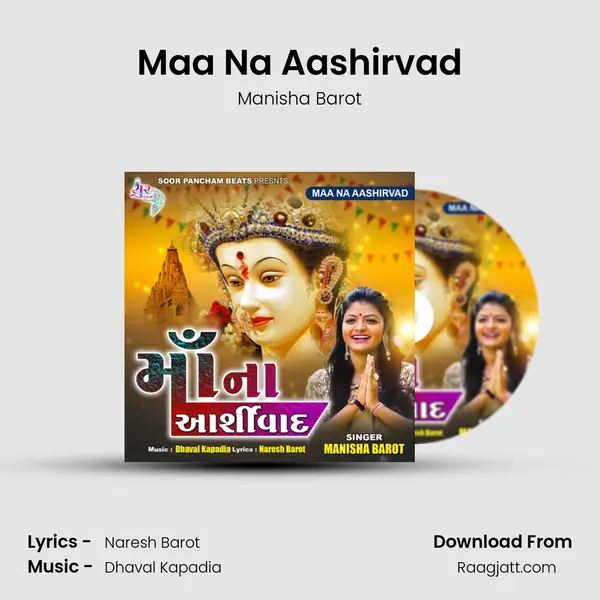 Maa Na Aashirvad - Manisha Barot album cover 