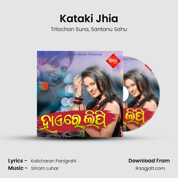 Kataki Jhia - Trilochan Suna album cover 