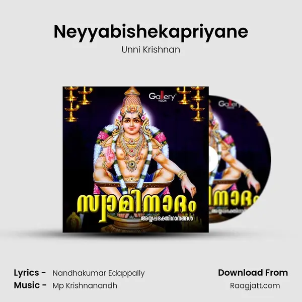 Neyyabishekapriyane mp3 song