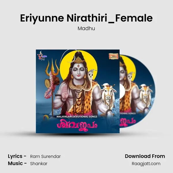 Eriyunne Nirathiri_Female mp3 song