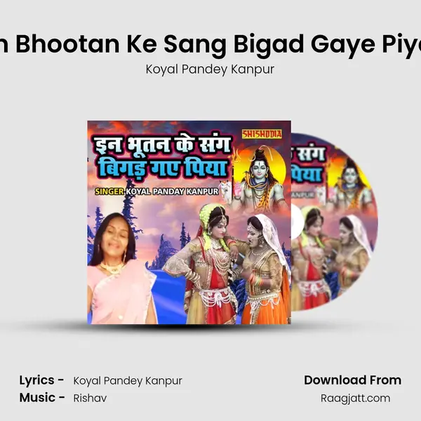 In Bhootan Ke Sang Bigad Gaye Piya mp3 song