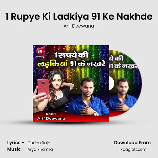 1 Rupye Ki Ladkiya 91 Ke Nakhde mp3 song