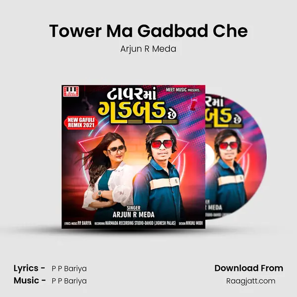 Tower Ma Gadbad Che mp3 song