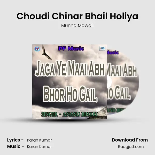 Choudi Chinar Bhail Holiya mp3 song