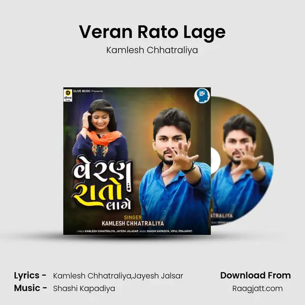 Veran Rato Lage mp3 song