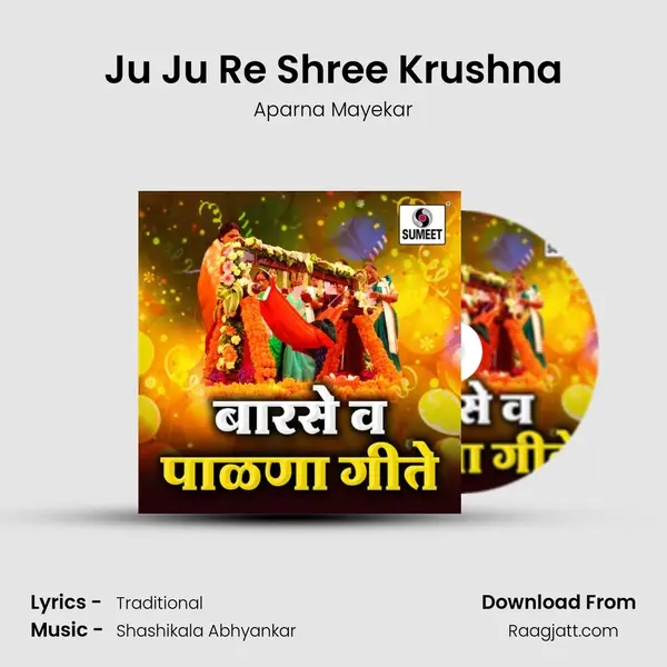 Ju Ju Re Shree Krushna mp3 song