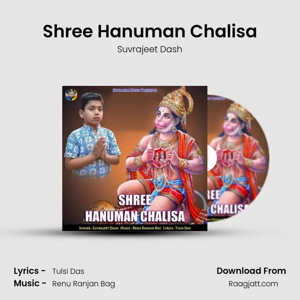 Shree Hanuman Chalisa mp3 song