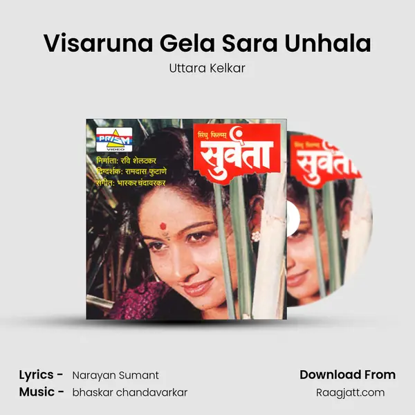 Visaruna Gela Sara Unhala - Uttara Kelkar album cover 