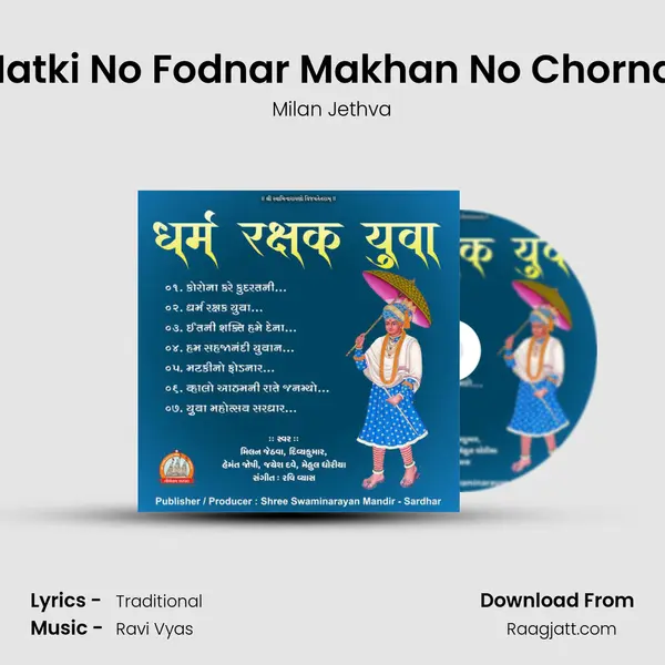 Matki No Fodnar Makhan No Chornar - Milan Jethva album cover 