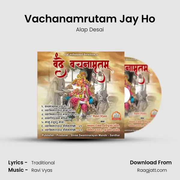 Vachanamrutam Jay Ho mp3 song