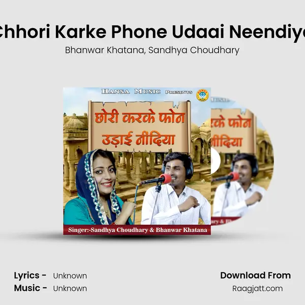 Chhori Karke Phone Udaai Neendiya mp3 song