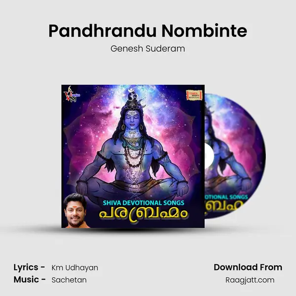 Pandhrandu Nombinte mp3 song