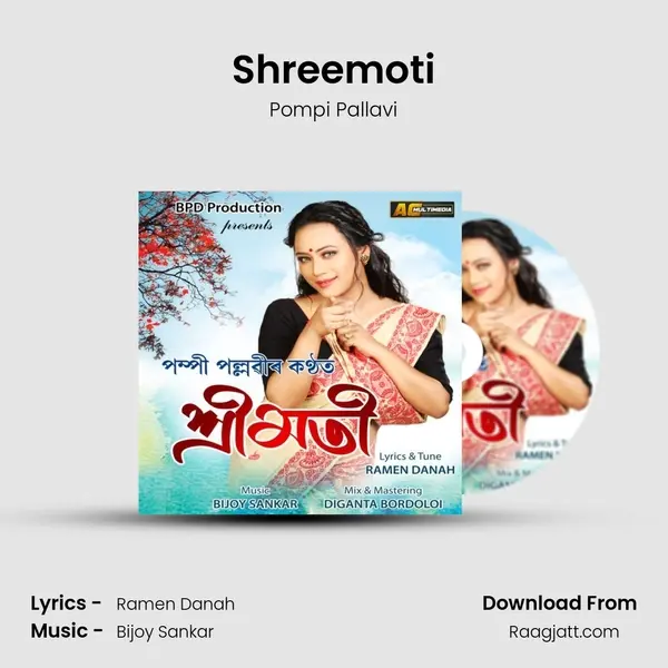 Shreemoti - Pompi Pallavi album cover 