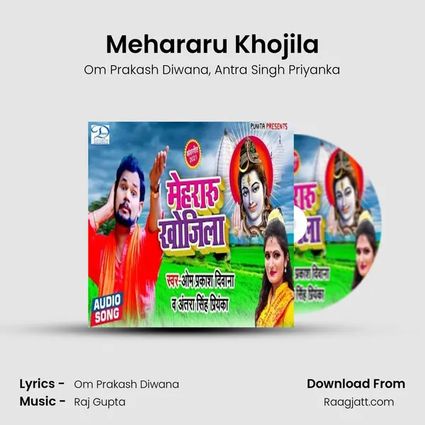 Mehararu Khojila - Om Prakash Diwana album cover 