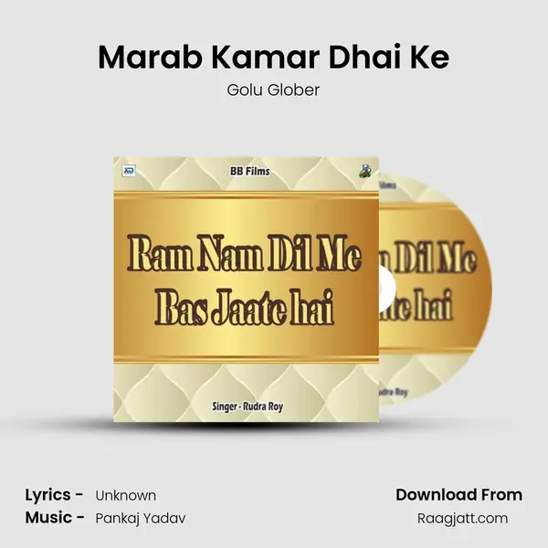 Marab Kamar Dhai Ke - Golu Glober album cover 